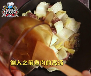 【姐姐好餓】第十期天菜男神李榮浩菜譜：白菜燉牛腩的做法 步骤6