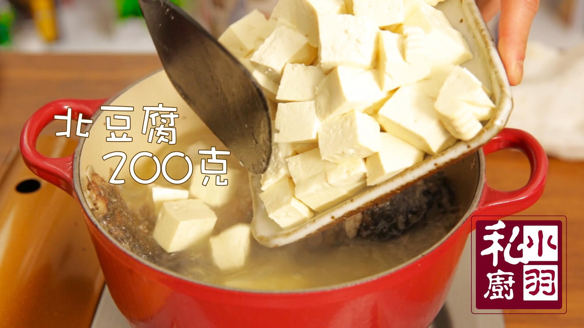 鯽魚豆腐湯的做法 步骤7