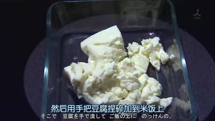 明太子豆腐飯的做法 步骤3