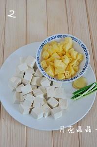 菠蘿咕老豆腐的做法 步骤2