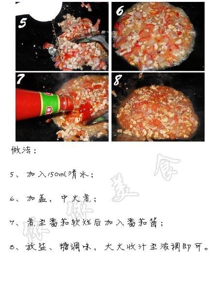 乳酪焗肉醬通心粉的做法 步骤2