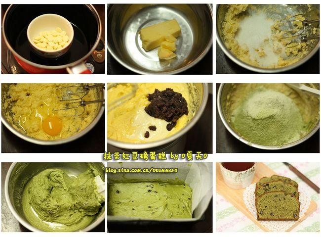 抹茶紅豆磅蛋糕的做法 步骤6