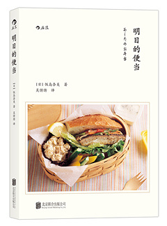 雞蛋燒——《深夜食堂》料理設計師飯島奈美的私房筆記的做法 步骤8