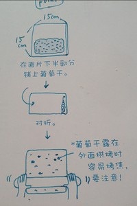 葡萄乾夾心餅乾（無黃油、奶油）的做法 步骤4