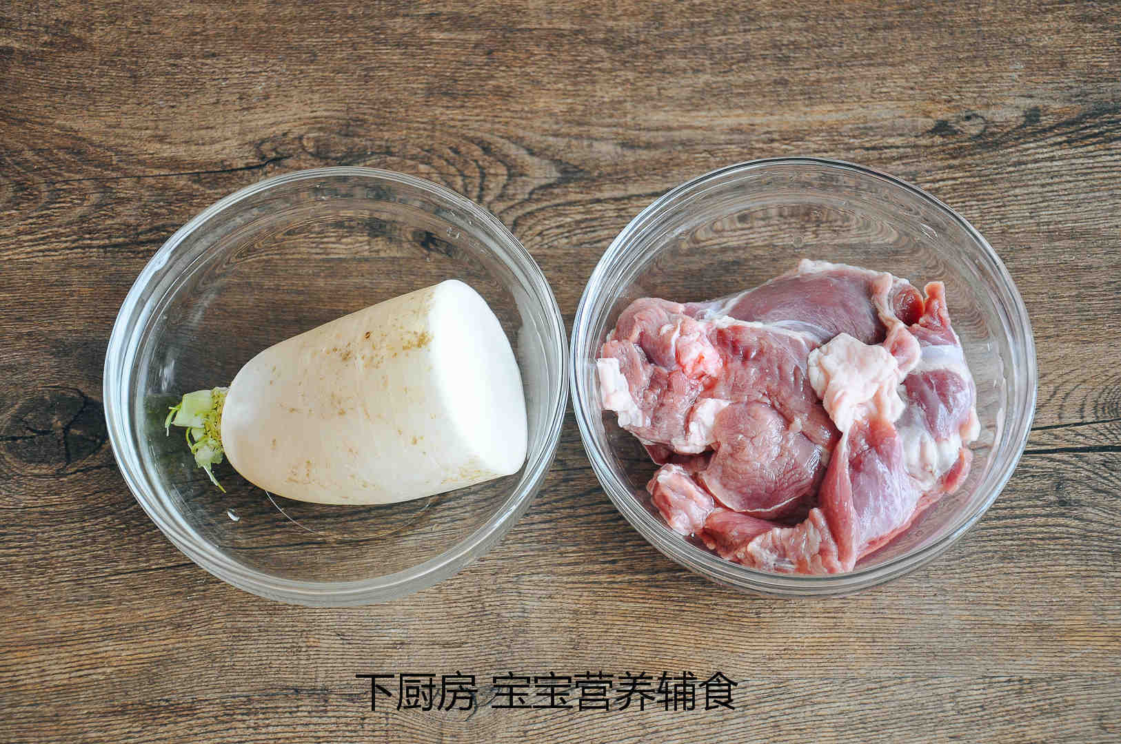 蘿蔔羊肉燜飯的做法 步骤1