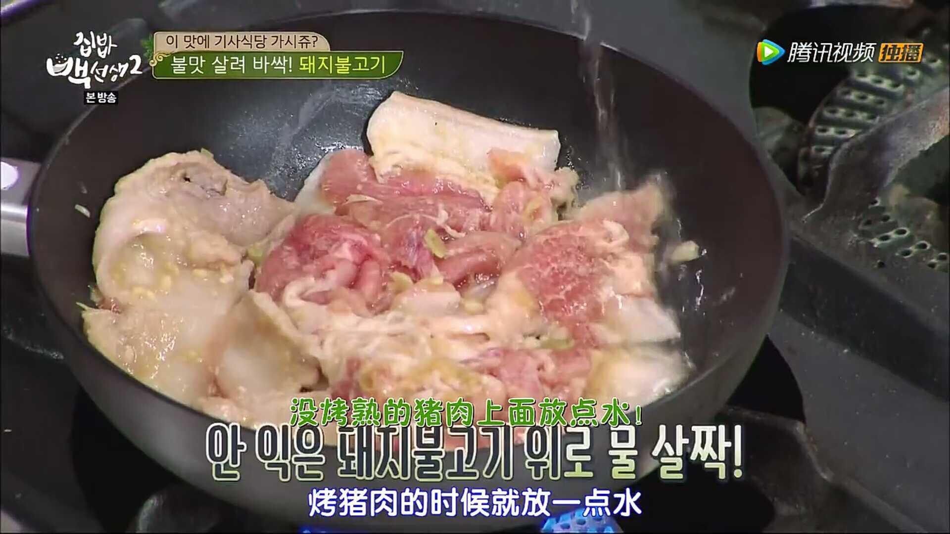 韓式烤豬肉的做法 步骤2