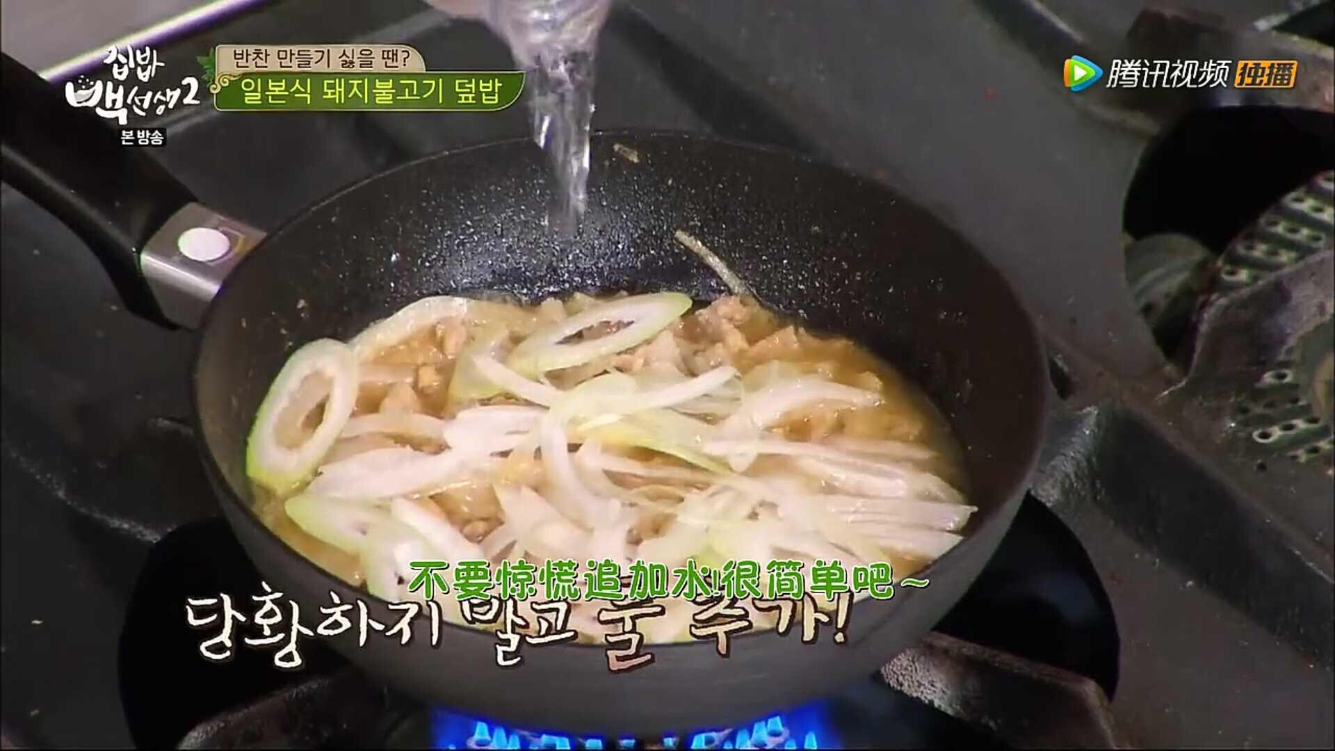韓式烤豬肉的做法 步骤9