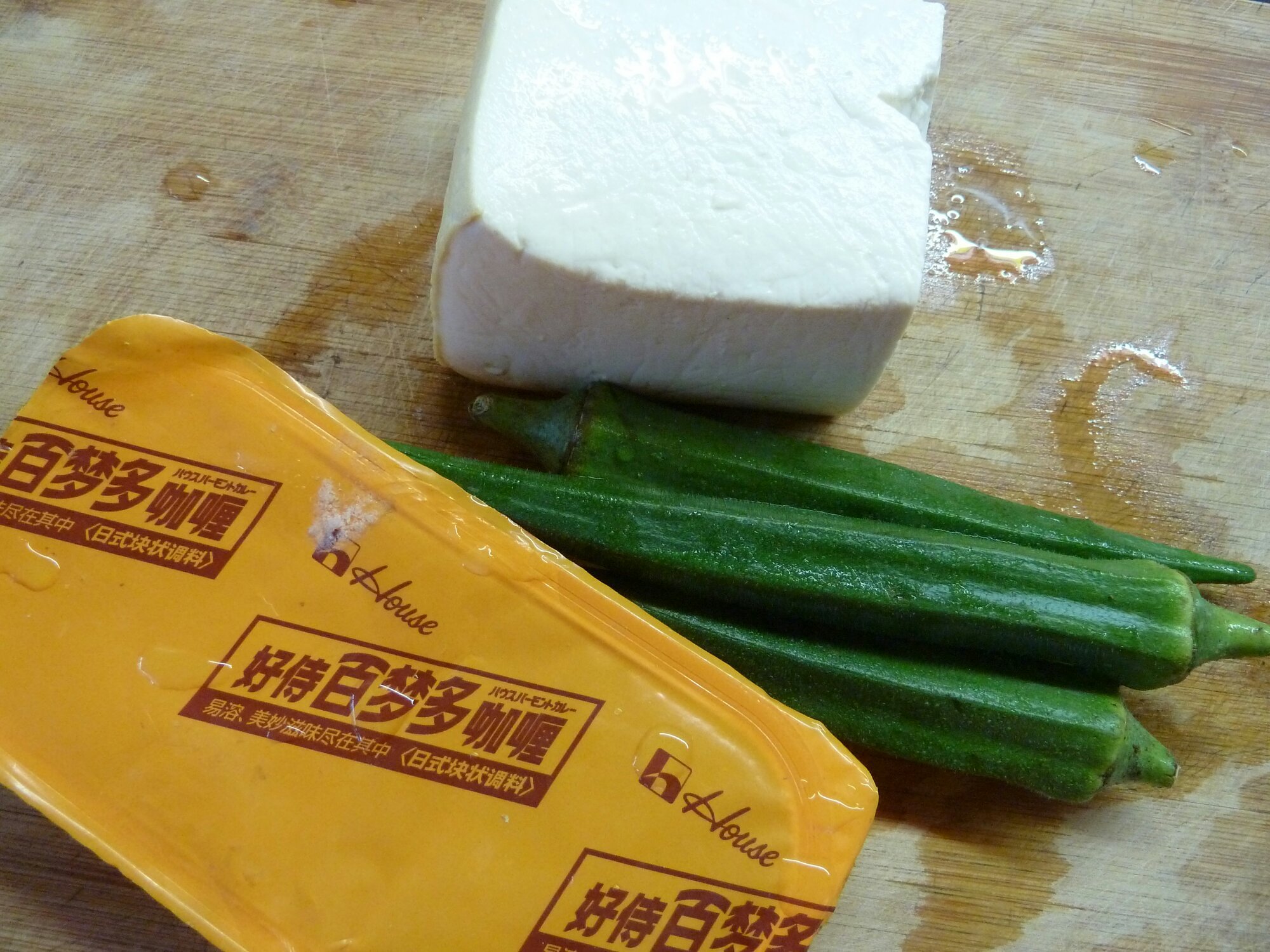 戲食記--咖哩煨豆腐的做法 步骤1