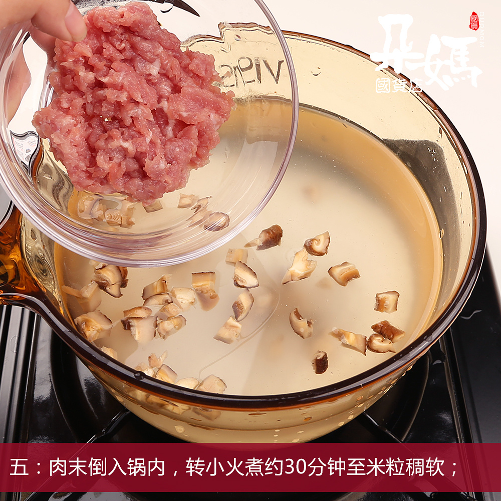 香菇肉末粥---香濃口感的做法 步骤5