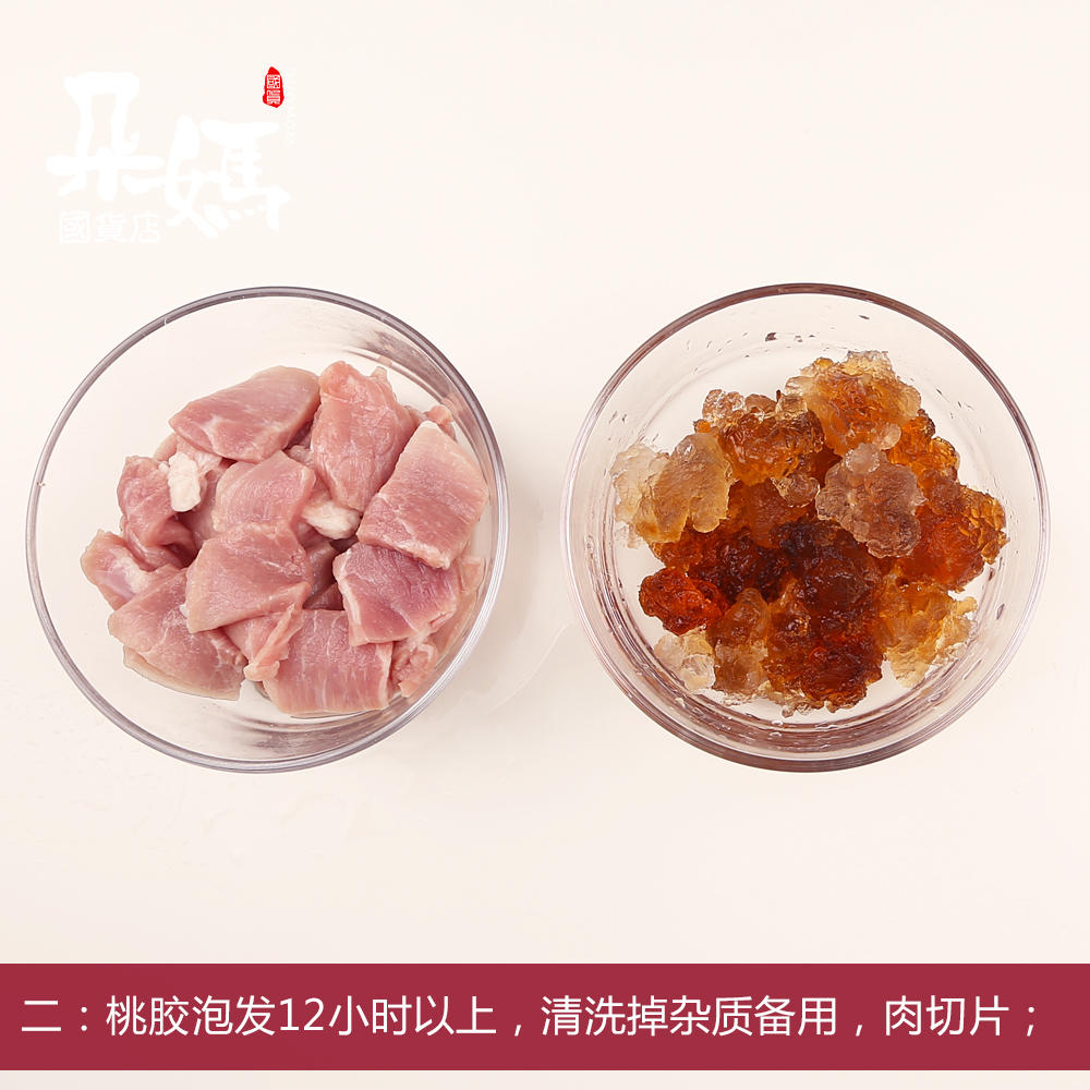 桃膠小炒肉---桃花淚の另一種吃法的做法 步骤2