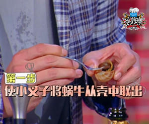 【姐姐好餓】第八期天菜男神劉燁菜譜：法式焗烤蝸牛的做法 步骤1