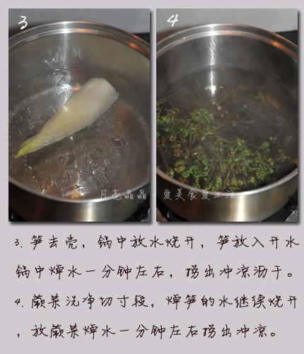 筍肉炒蕨菜的做法 步骤2