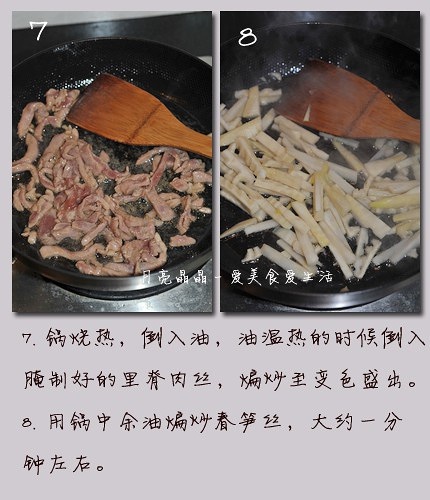 筍肉炒蕨菜的做法 步骤4