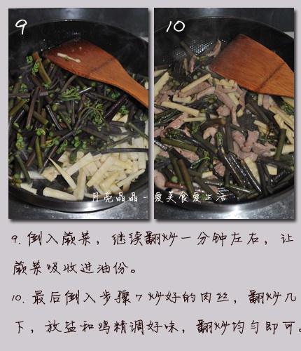 筍肉炒蕨菜的做法 步骤5