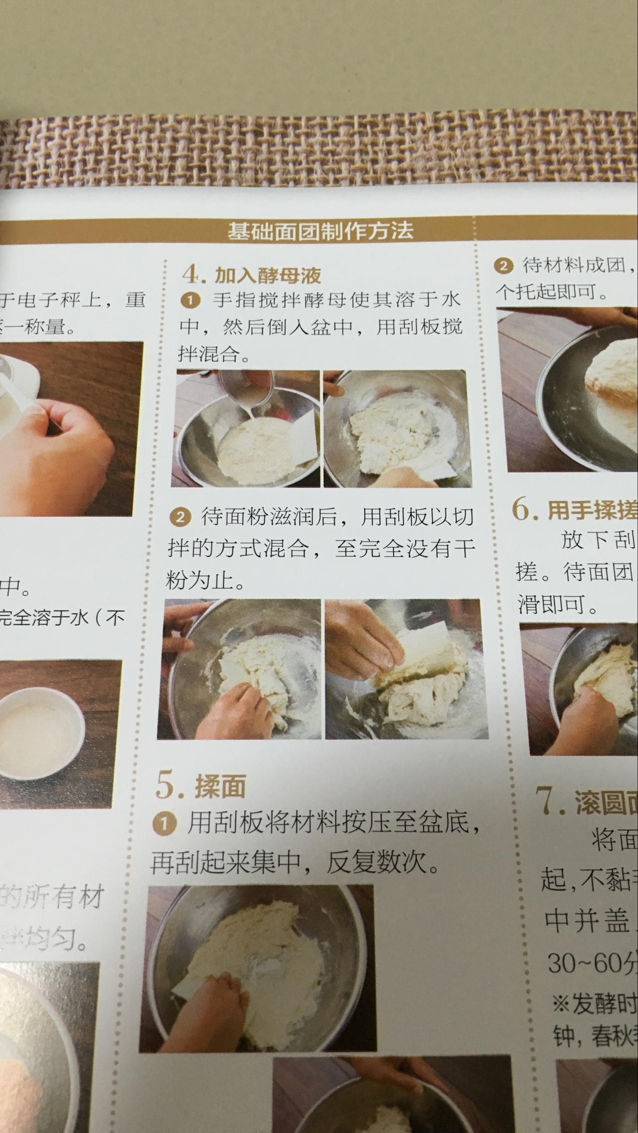 荻山和也的熟粉鄉村麪包（冷藏發酵版 附直接和麪版）的做法 步骤3