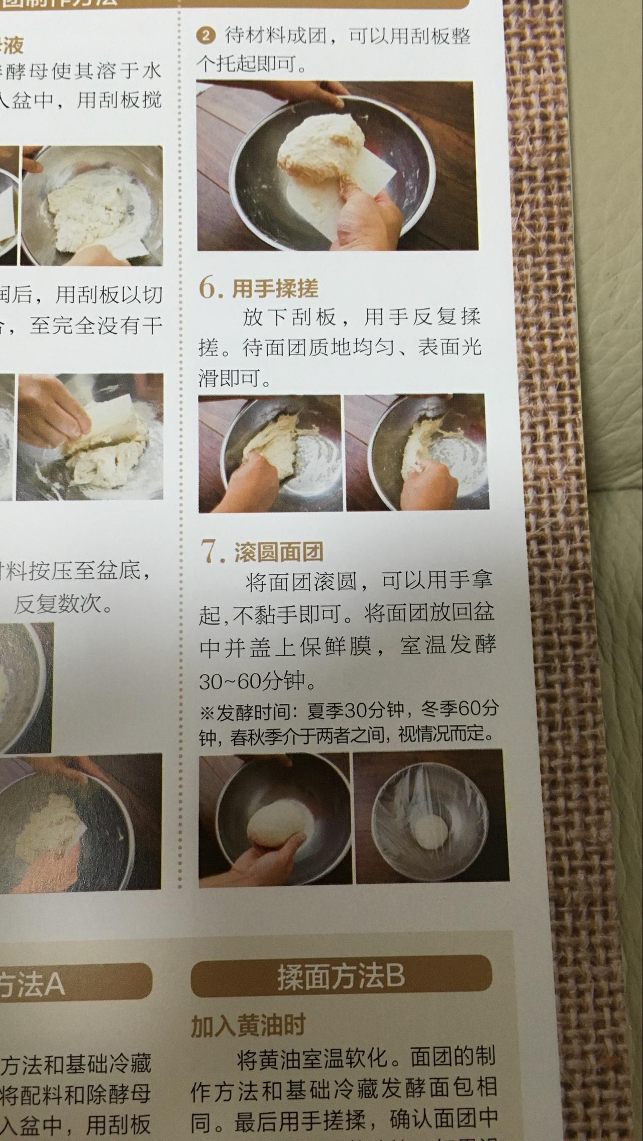 荻山和也的熟粉鄉村麪包（冷藏發酵版 附直接和麪版）的做法 步骤4