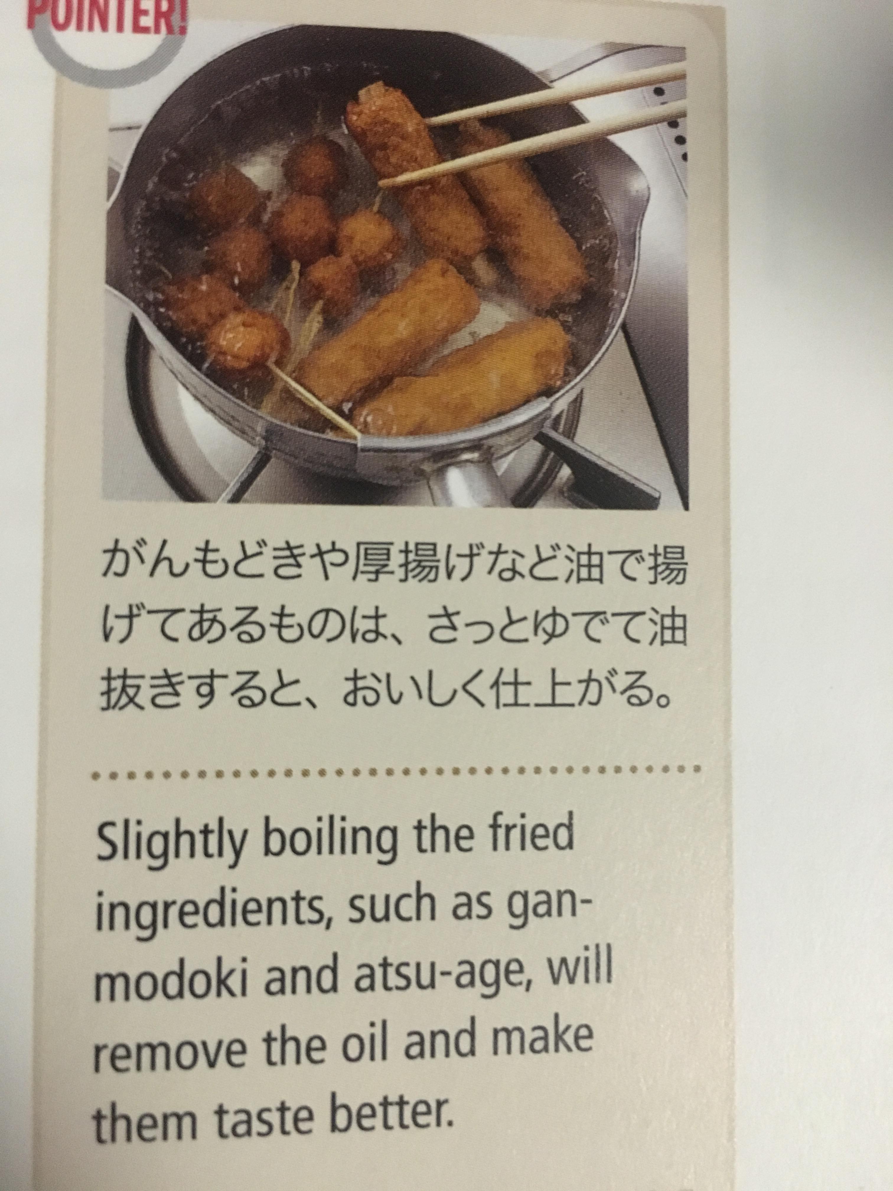 基礎家庭日本料理－－關東煮的做法 步骤2