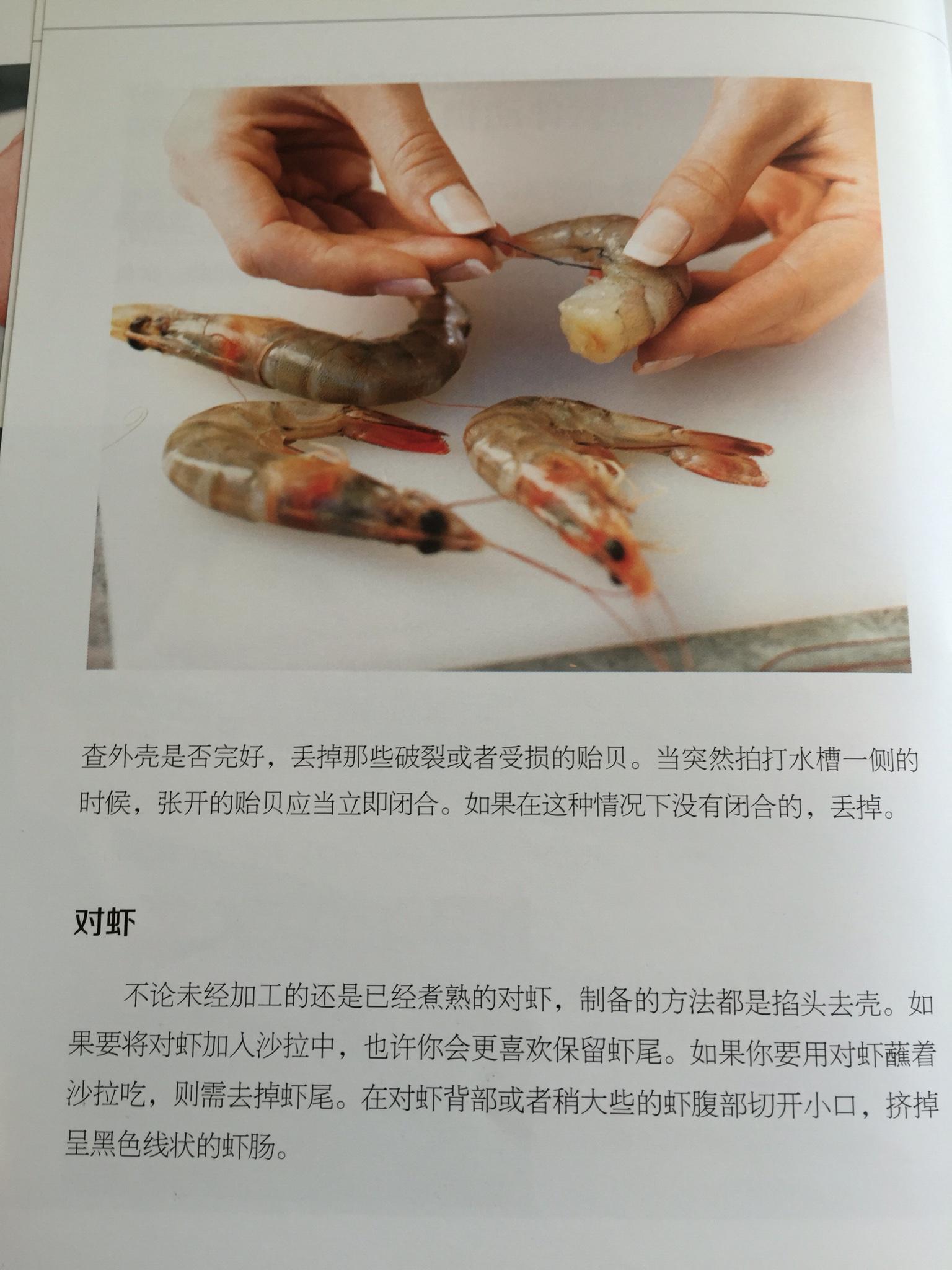 孩子愛吃的油燜蝦的做法 步骤2