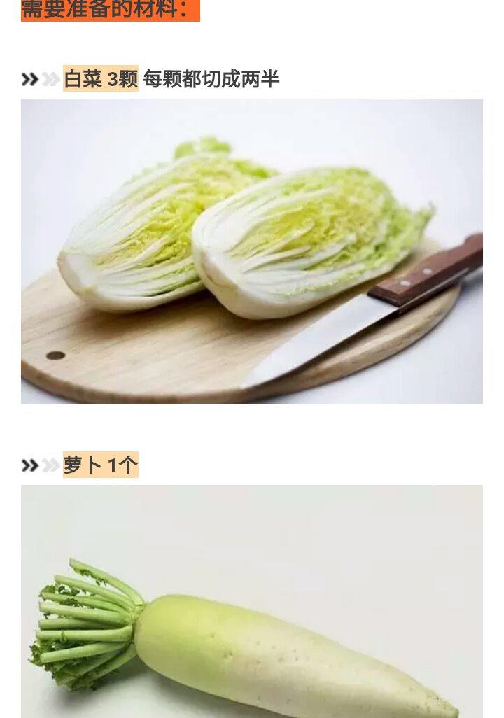 韓國泡菜的做法 步骤5