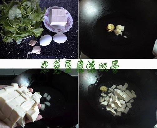 白莧菜豆腐滾雙蛋的做法 步骤1