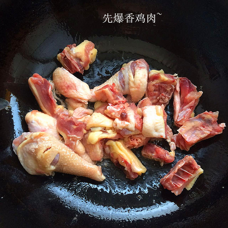 Q版-越南咖哩雞的做法 步骤4