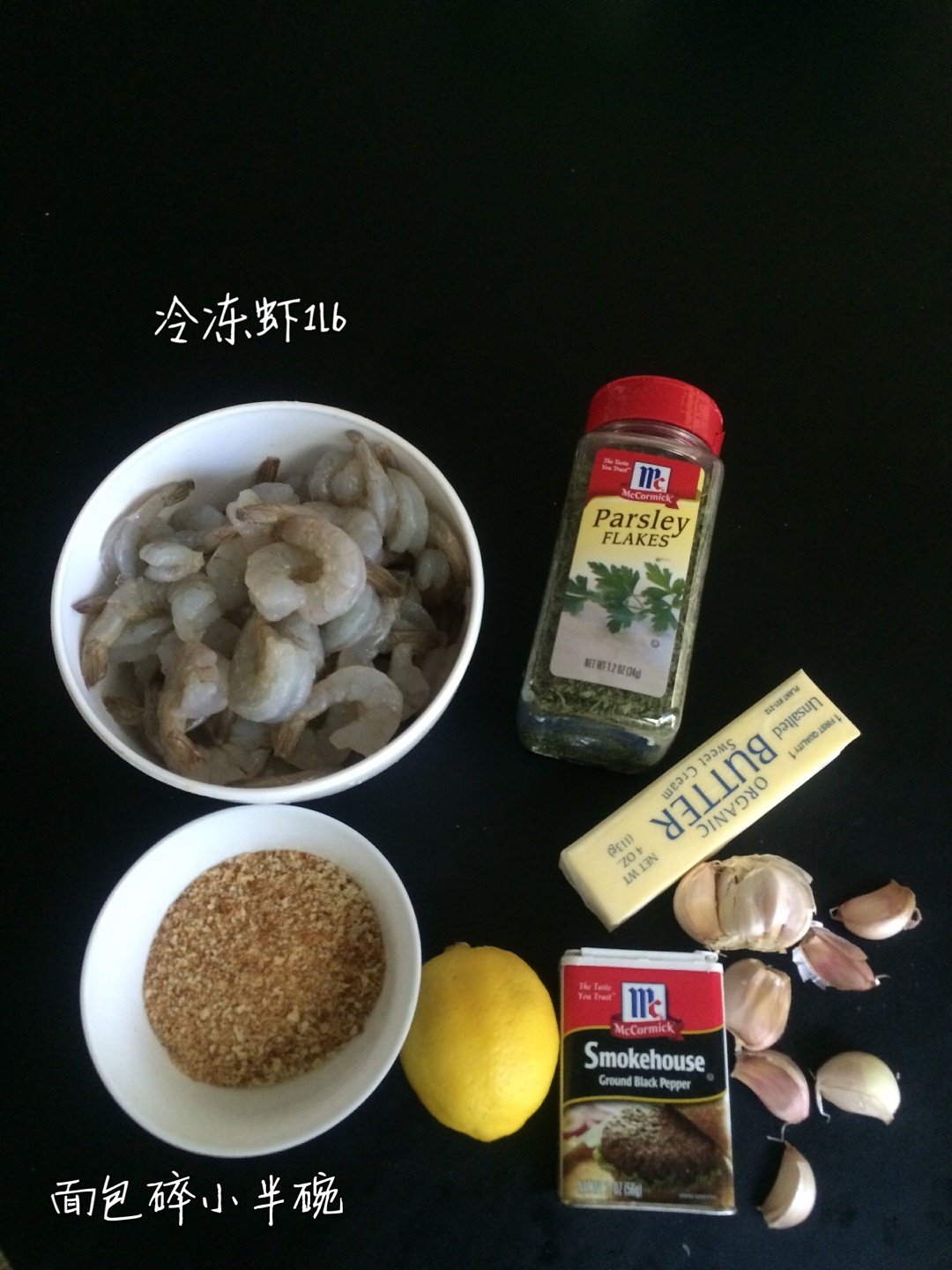 蒜蓉黃油烤蝦的做法 步骤1