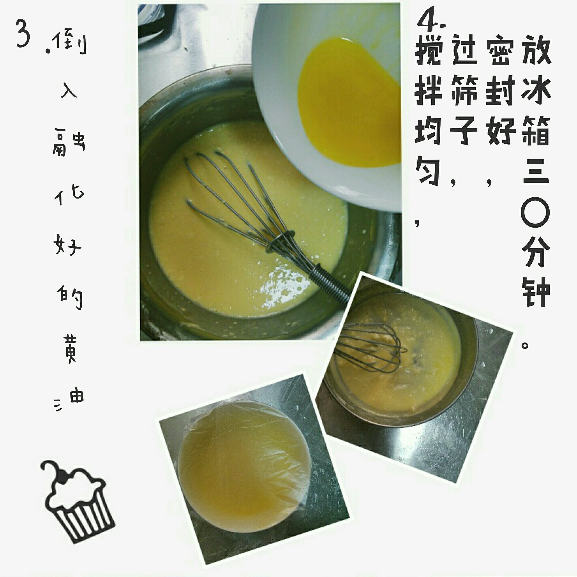 甜品界的小黃團~芒果班戟的做法 步骤4