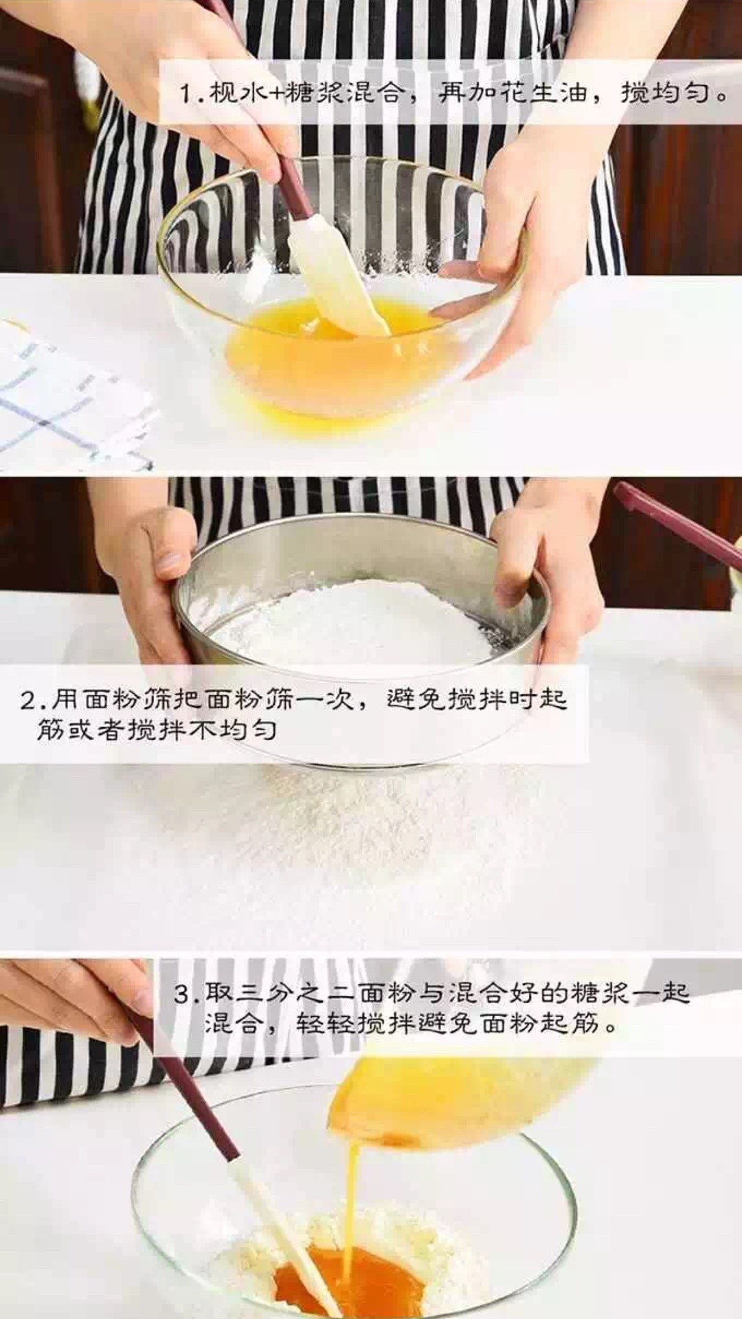 廣式月餅-廣式蓮蓉蛋黃月餅的做法 步骤1
