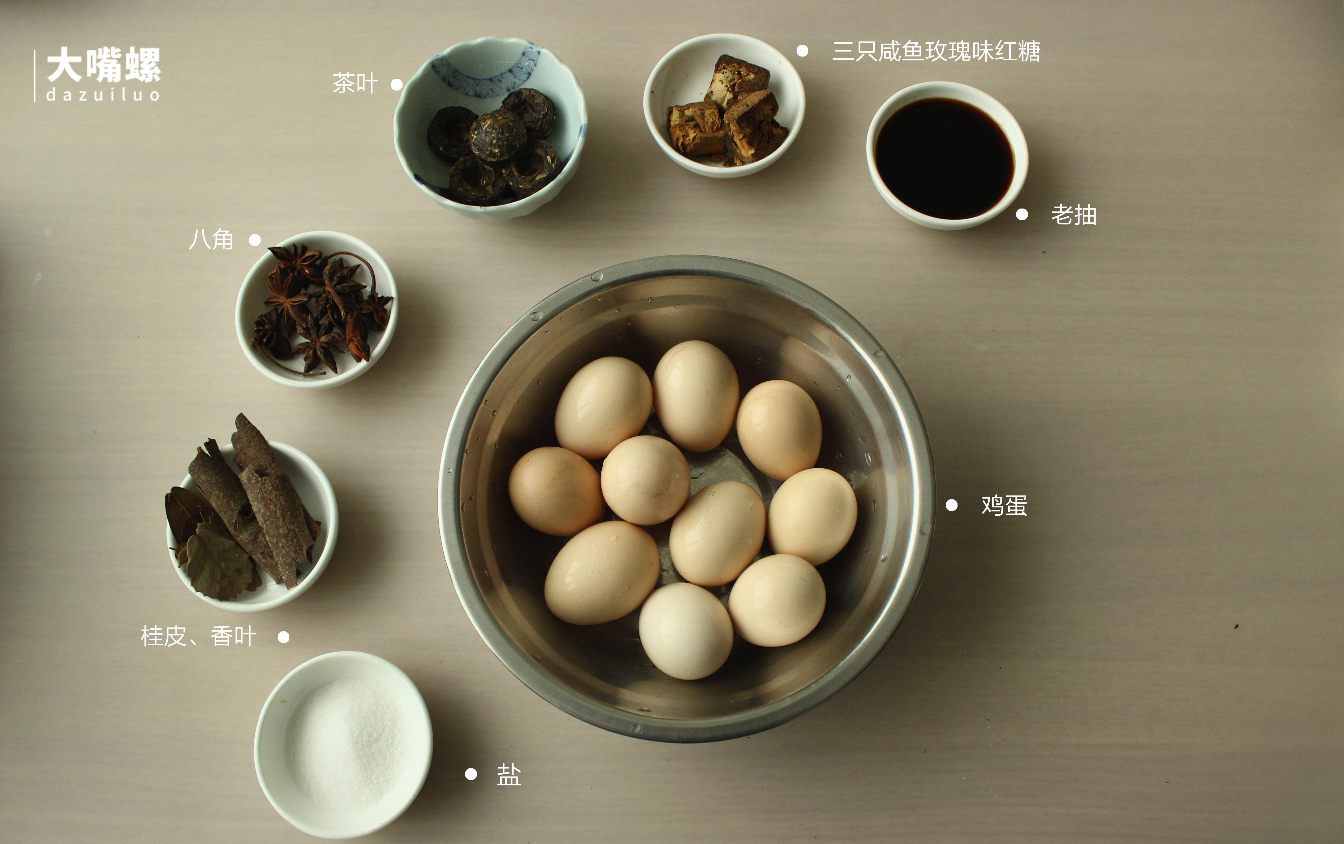 紅糖茶葉蛋丨大嘴螺的做法 步骤1