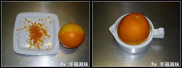 橙子瓦片(Orange Tuiles)PH配方的做法 步骤1