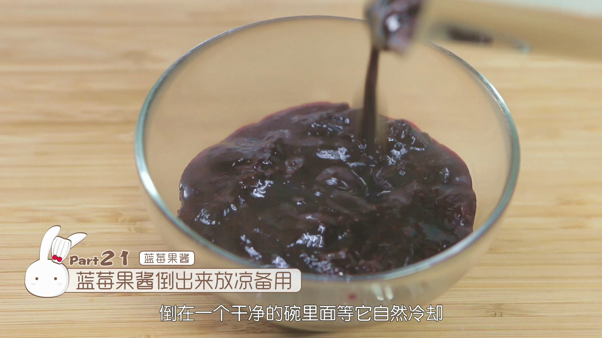 《Tinrry下午茶》教你做烤藍莓重芝士蛋糕的做法 步骤25
