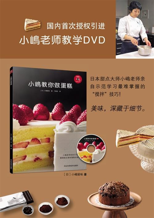 【視訊】小嶋水果蛋糕卷的做法 步骤29
