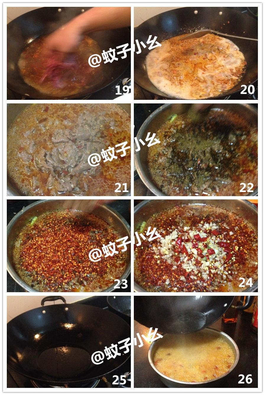 水煮牛肉的做法 步骤4