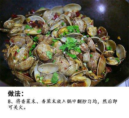 辣炒花蛤的做法 步骤9