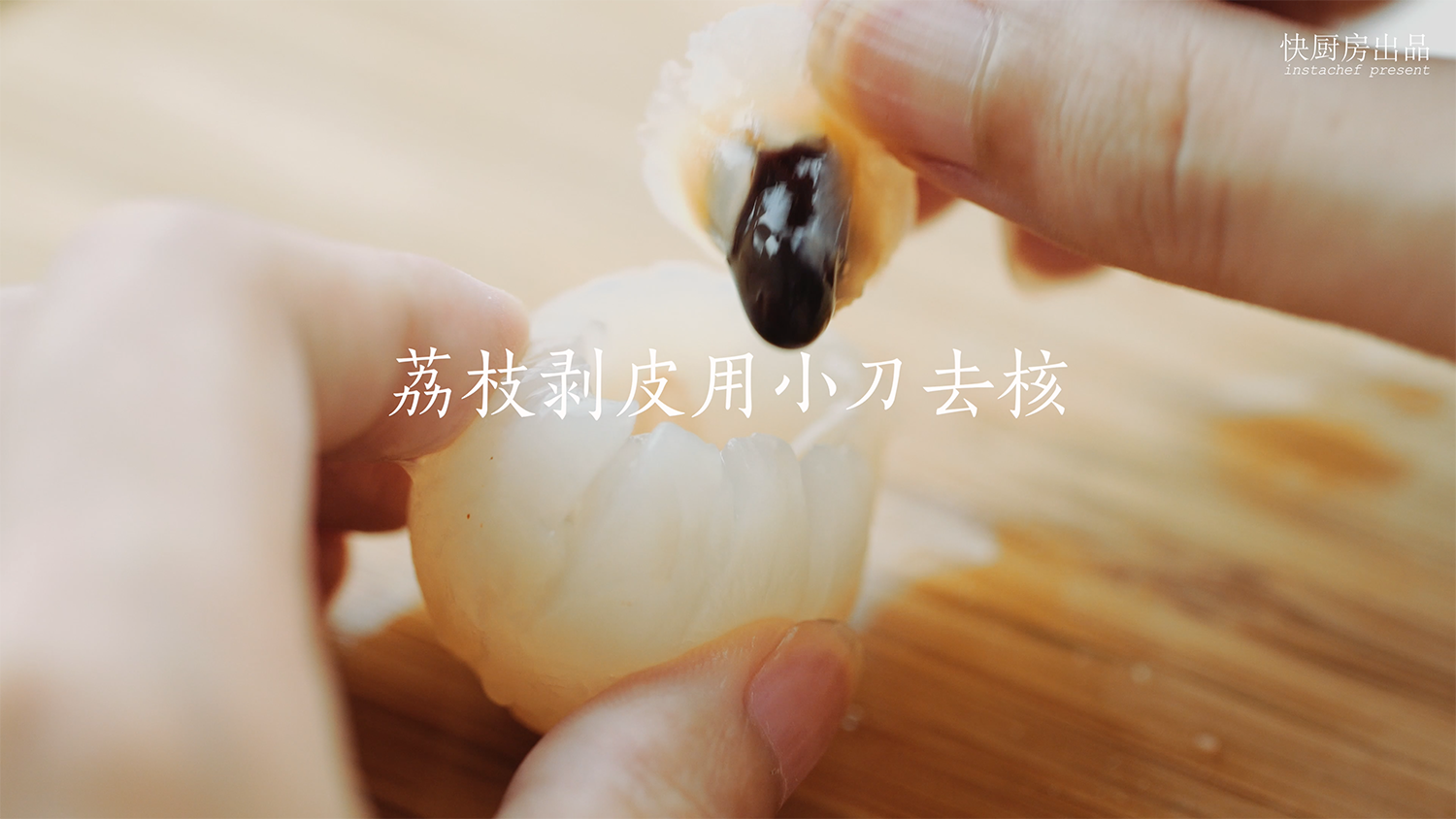 荔枝蝦球［快廚房］的做法 步骤6
