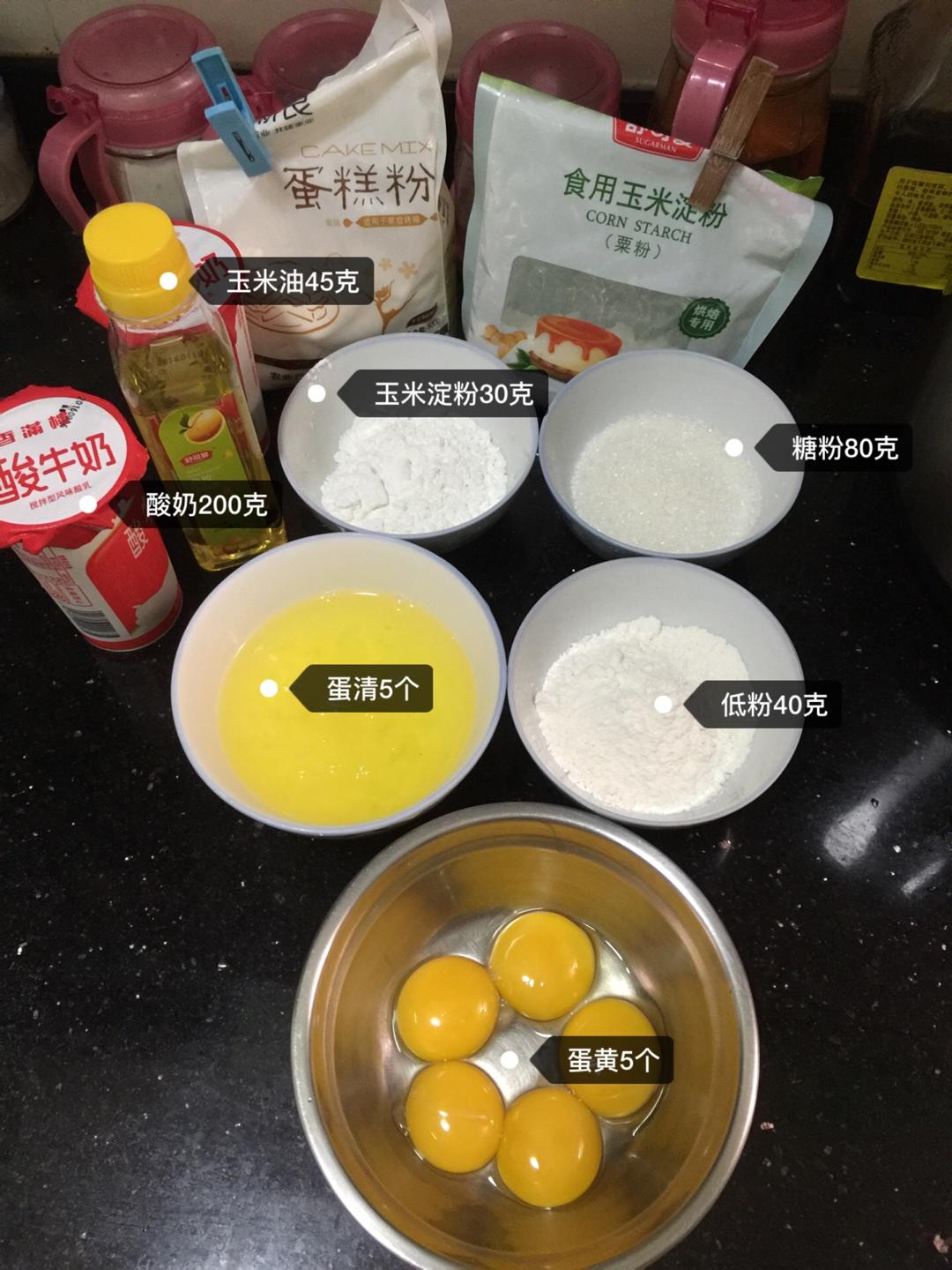 細Ling~酸奶蛋糕的做法 步骤1