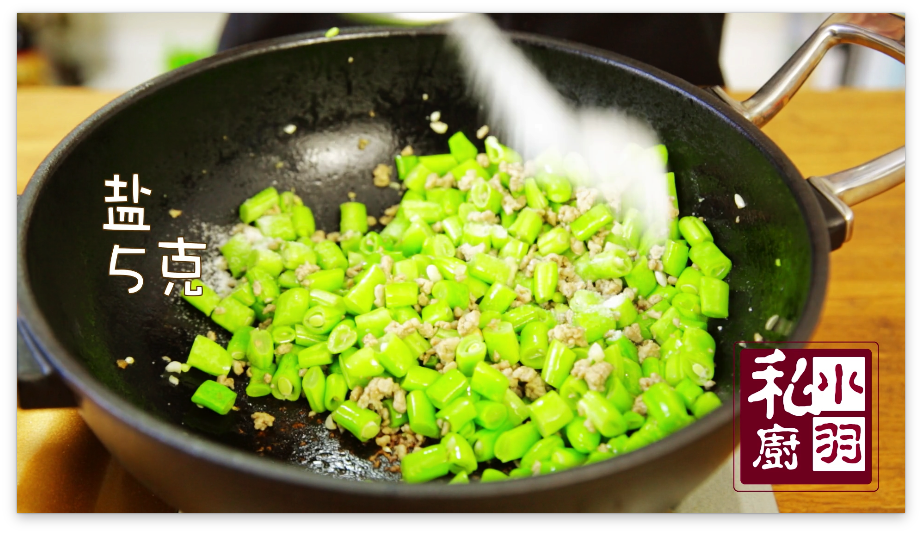 欖菜肉沫四季豆的做法 步骤4