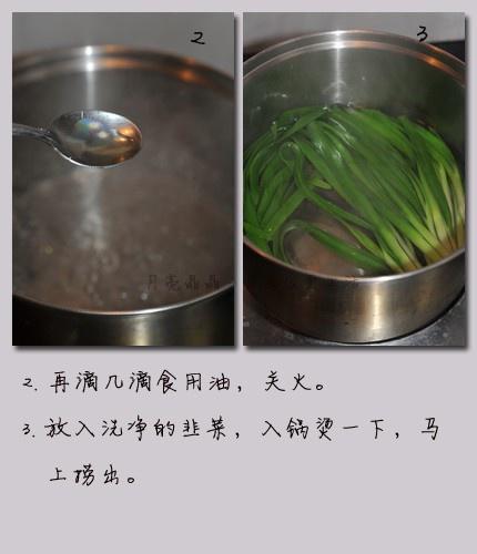 烤韭菜的做法 步骤2