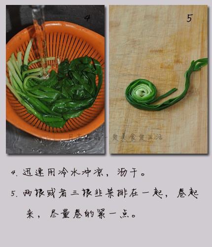 烤韭菜的做法 步骤3