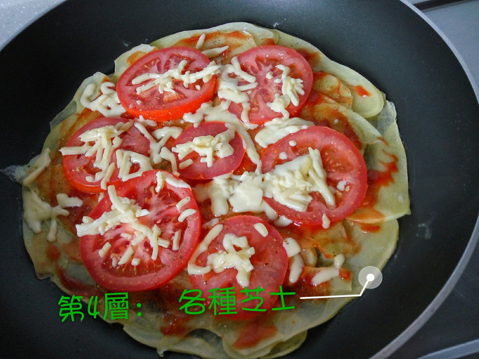 土豆pizza(平底鍋版）的做法 步骤4