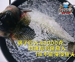 【姐姐好餓】第五期天菜男神吳奇隆菜譜：西湖醋魚的做法 步骤3