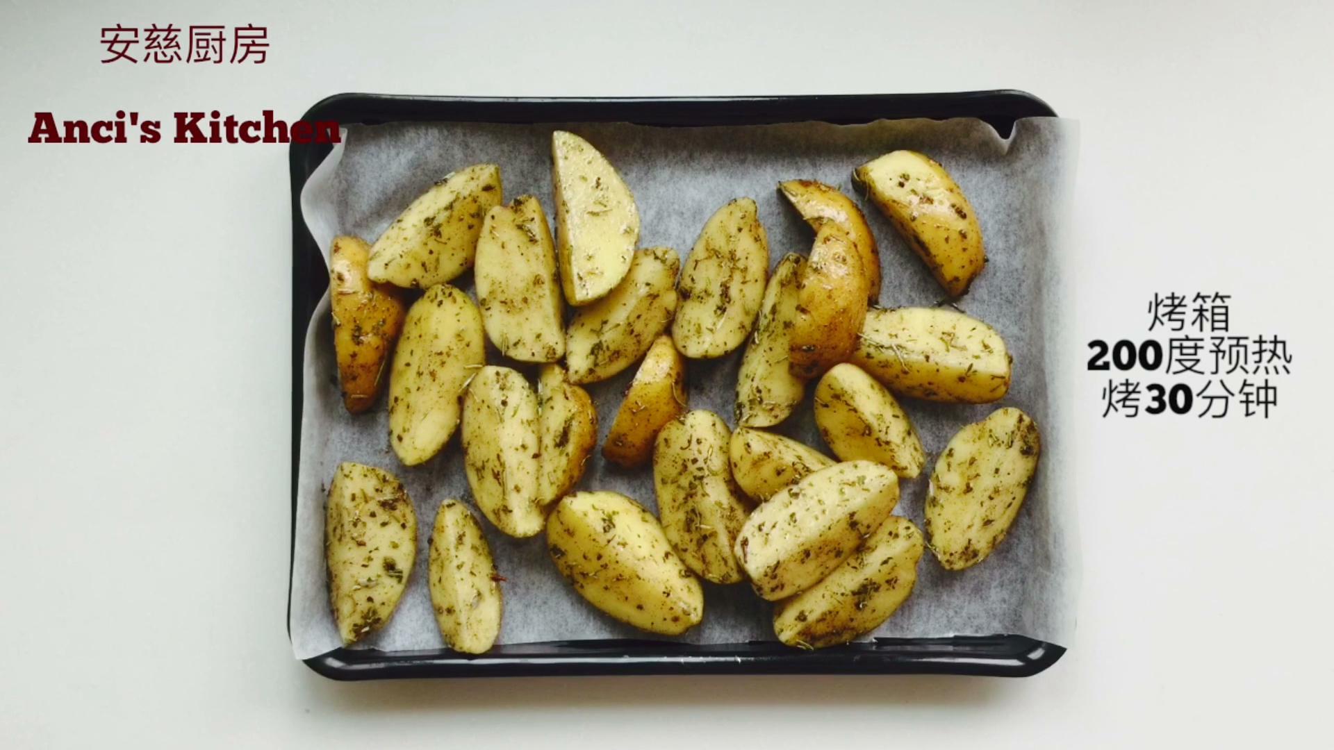 烤土豆 香草烤薯角（附視訊菜譜）的做法 步骤5