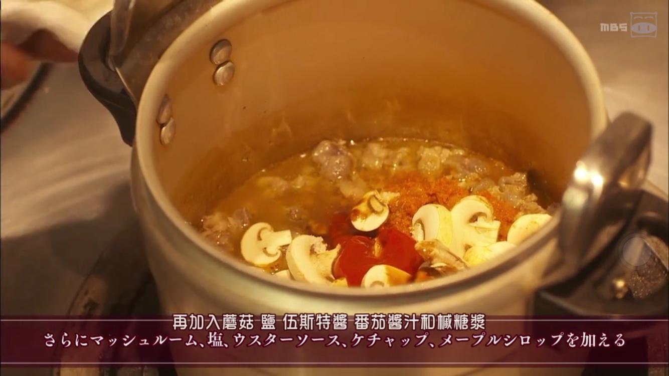 牛筋蘑菇咖哩飯的做法 步骤7