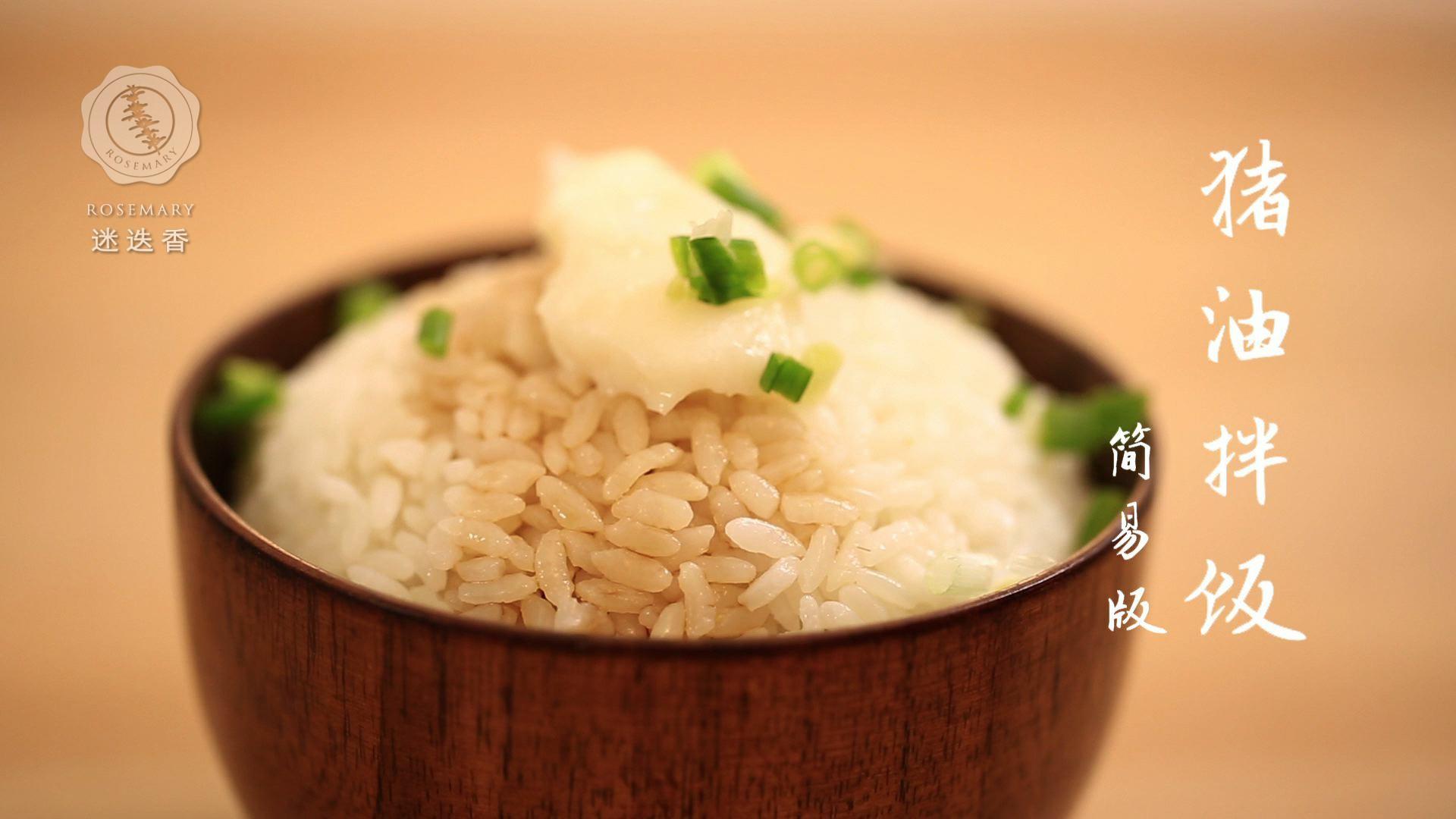 黯然銷魂白米飯——豬油拌飯的做法 步骤2