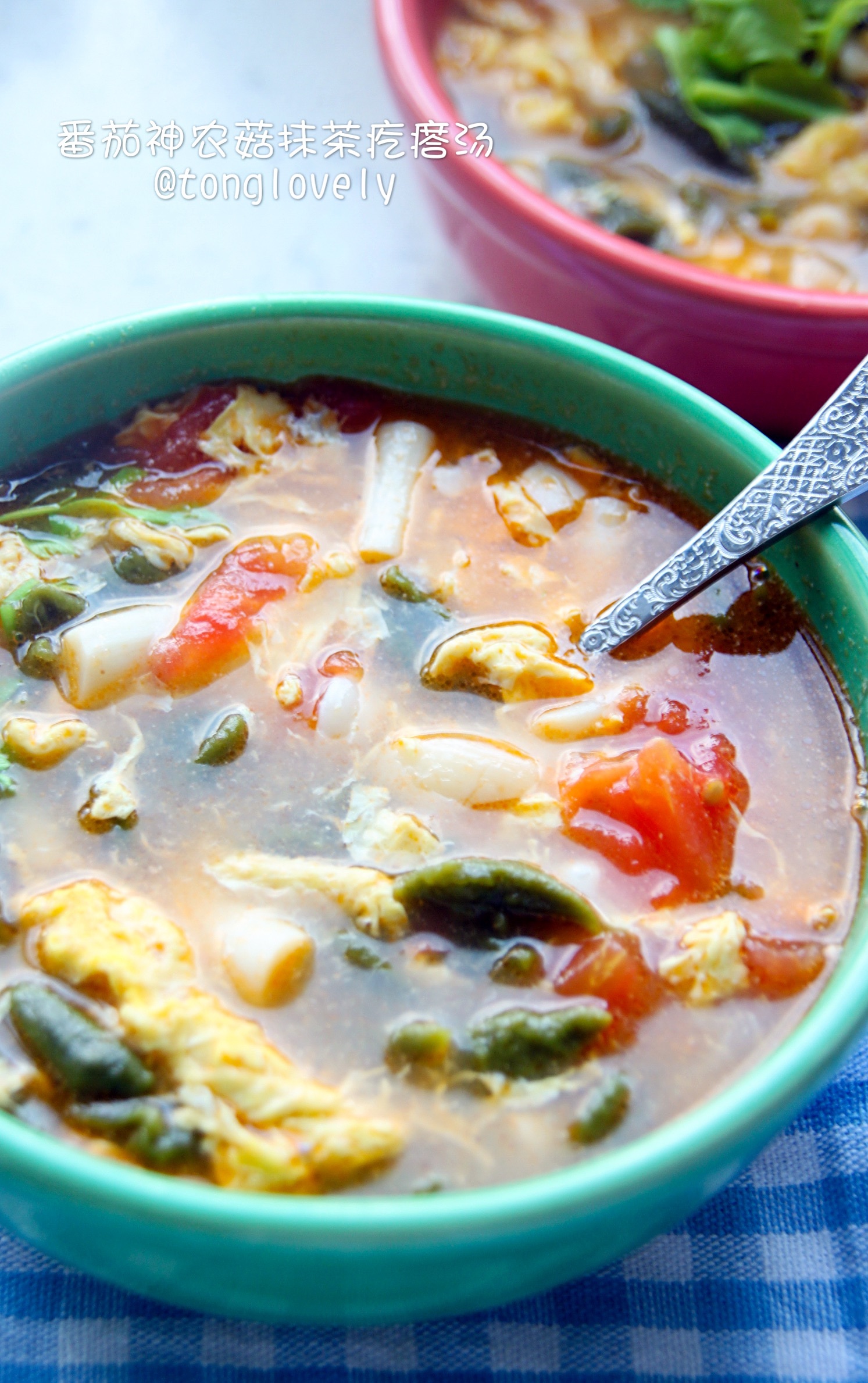 番茄神農菇抹茶麪疙瘩湯-----一碗下去胃暖暖的的做法 步骤13