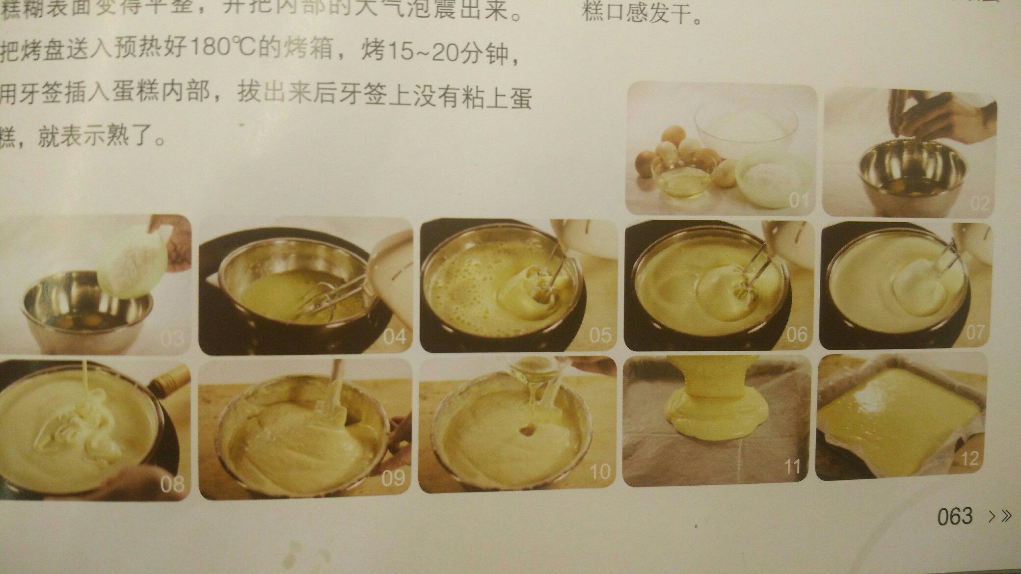 八寸法式海綿蛋糕（君之配方換算）的做法 步骤1