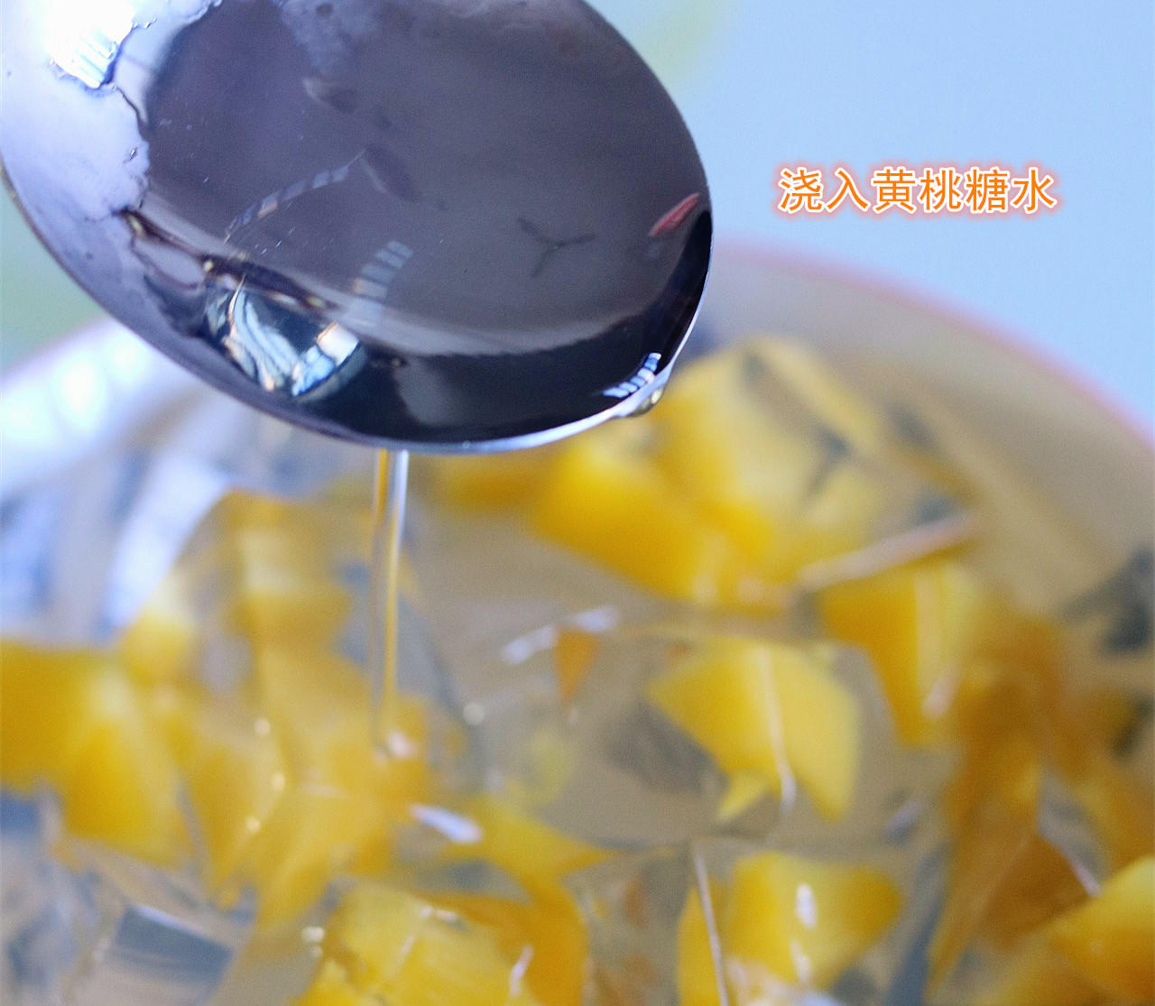 黃桃罐頭的終極吃法 ——黃桃果凍，黃桃仙草凍的做法 步骤5