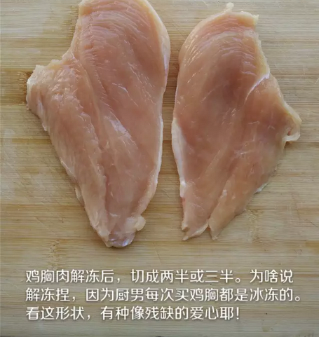 健身廚男版：香煎滑嫩雞胸肉，全網最流行的雞胸吃法！的做法 步骤1