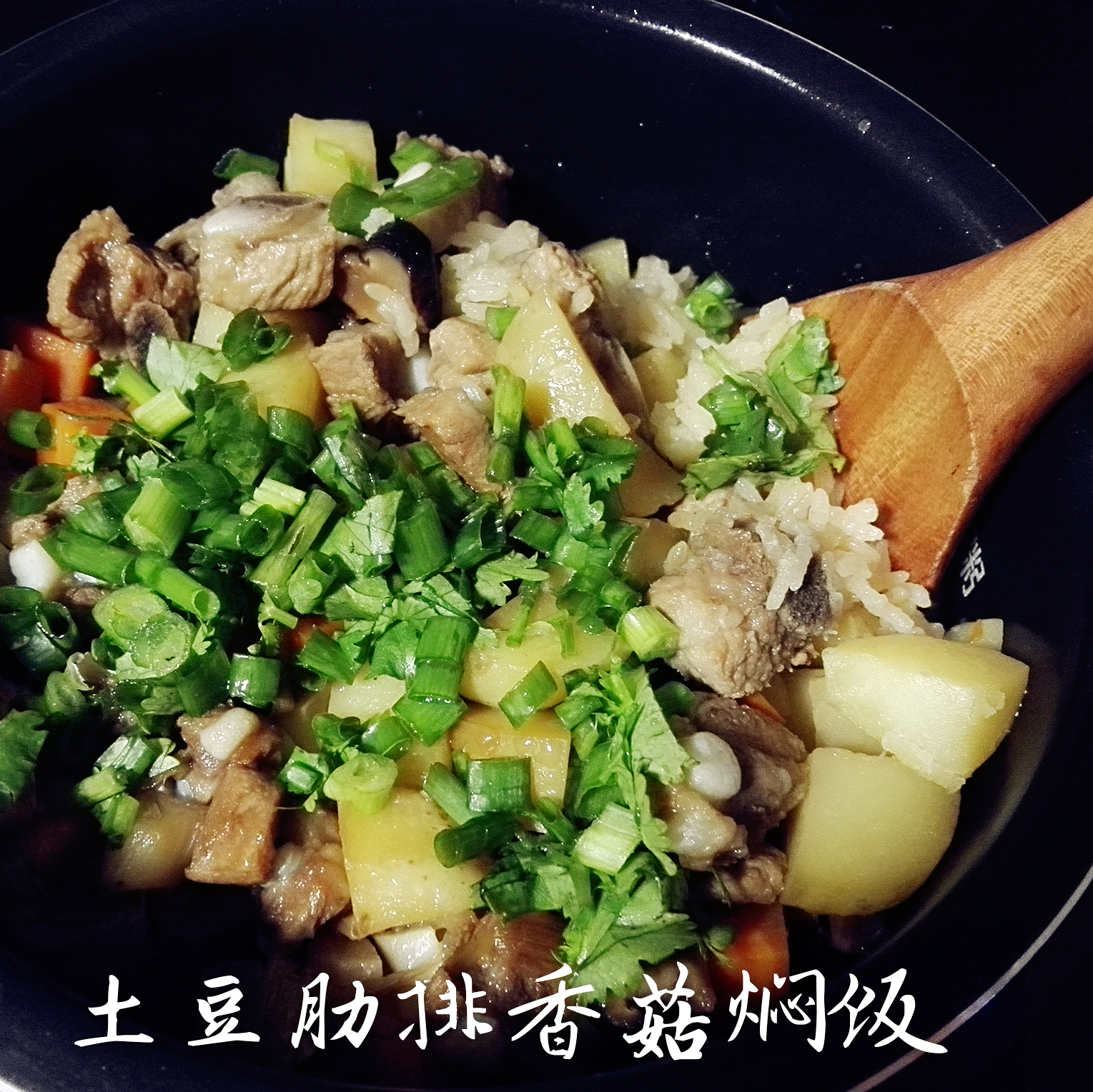 【什錦飯】小土豆香菇肋排燜飯（松下IH電飯煲試用）的做法 步骤8