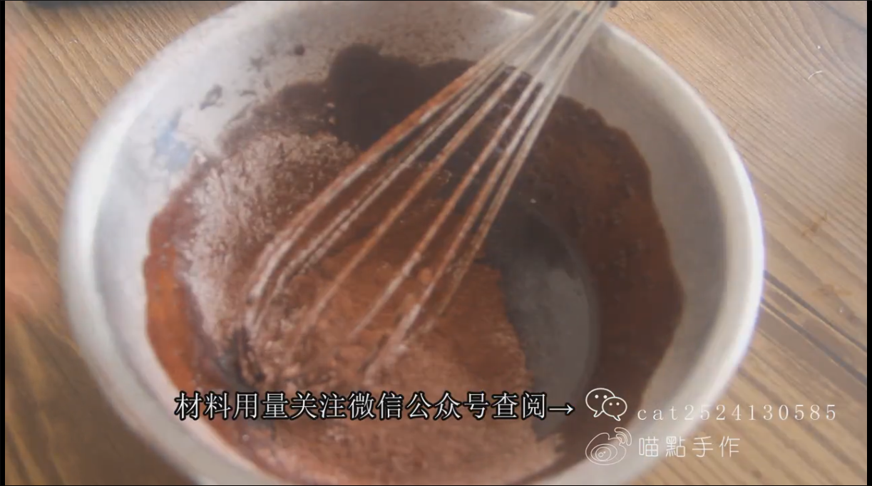 巧克力熔岩蛋糕-心太軟的做法 步骤4